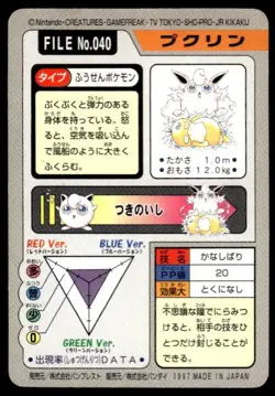 Wigglytuff File NO. 040 Bandai Carddass Series 3-4 Pokemon Japanese ~ MP - Image 2