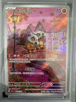 2025 Pokemon TCG Chinese Exclusive Cubone #5 Gem Vol.3 CBB3C 04 07/07 PSA 10 - Image 2