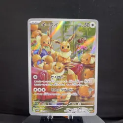 Eevee 078/066 Art Rare Sv5a: Crimson Haze (Japanese) Pokemon TCG NM - Image 1