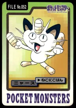 Meowth File NO. 052 Bandai Carddass Series 3-4 Pokemon Japanese ~ HP - Image 1
