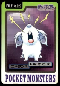Nidoran File NO. 029 Bandai Carddass Series 3-4 Pokemon Japanese ~ HP (creased) - Image 1