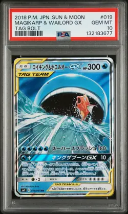 2018 POKEMON JAPANESE SUN & MOON TAG BOLT #019 MAGIKARP & WAILORD GX PSA 10 - Image 1