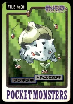 Bulbasaur File NO. 001 Bandai Carddass Series 3-4 Pokemon Japanese ~ HP - Image 1