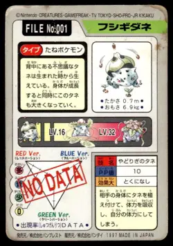 Bulbasaur File NO. 001 Bandai Carddass Series 3-4 Pokemon Japanese ~ HP - Image 2