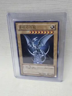 YAP1-JP001 - Yugioh - Japanese - Blue-Eyes White Dragon - Ultra Rare NM - Image 2