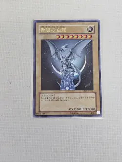 YAP1-JP001 - Yugioh - Japanese - Blue-Eyes White Dragon - Ultra Rare NM - Image 3