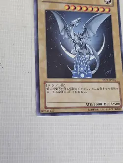 YAP1-JP001 - Yugioh - Japanese - Blue-Eyes White Dragon - Ultra Rare NM - Image 5