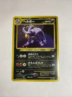 [NM] Houndoom Pokemon Card Japanese No.229 Neo Discovery Vintage Holo CQ24 - Image 1