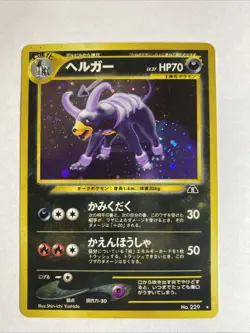 [NM] Houndoom Pokemon Card Japanese No.229 Neo Discovery Vintage Holo CQ24 - Image 2