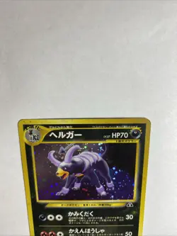 [NM] Houndoom Pokemon Card Japanese No.229 Neo Discovery Vintage Holo CQ24 - Image 3