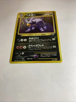 [NM] Houndoom Pokemon Card Japanese No.229 Neo Discovery Vintage Holo CQ24 - Image 4