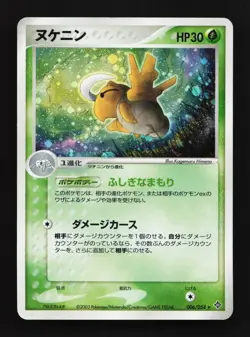 Shedinja 006/054 Unlimited HP Rulers of the Heavens Japanese Pokemon Card TCG - Image 1