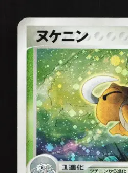 Shedinja 006/054 Unlimited HP Rulers of the Heavens Japanese Pokemon Card TCG - Image 4