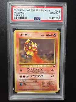 PSA 10 - Magmar Vending Machine Cards Series 3 (Green) Regular (Japanese) - Image 1