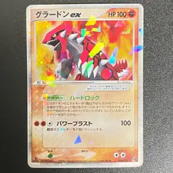 Pokemon Groudon ex 008/016 Holo 1st Groudon Starter Deck 2006 Japan (LP)2 - Image 1