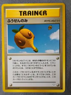 Balloon Berry Awakening Legends Neo *Japanese* Pokemon Card LP - Image 1