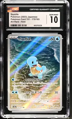 Squirtle Art Rare PokeMon Card 151 170/165 CGC 10 - Image 1