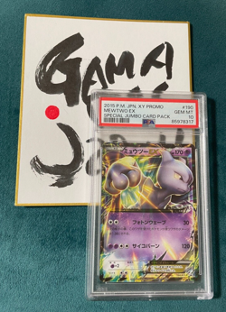 PSA 10 Pokemon Card Mewtwo EX 190/XY-P Special Jumbo Card Promo Japanese 2015 - Image 1