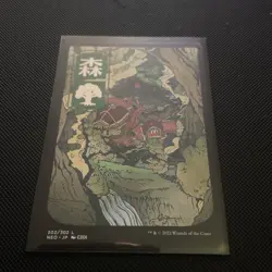 Forest 302 FULL ART Uklyo-e Land, Kamigawa: Neon Dynasty, NM/M - Image 1