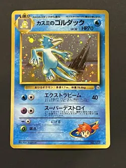 Pokemon TCG Misty's Golduck Gym Heroes Japanese Holo Rare #055 NM - Image 1