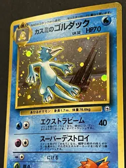 Pokemon TCG Misty's Golduck Gym Heroes Japanese Holo Rare #055 NM - Image 2