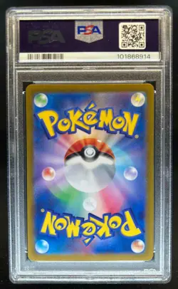 2024 Pokemon JP Alolan Exeggutor ex Special Art Rare #089/064 PSA 10 - Image 2