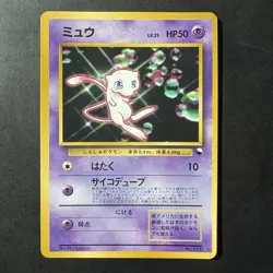 Vintage Japanese Pokemon Mew No.151 World Hobby Fair CD Promo Old Back LP - Image 1