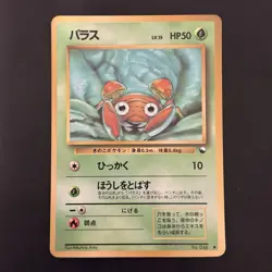1998 Vintage Pokemon Paras No. 046 Vending Series 1 Japanese Glossy Old Back - Image 1