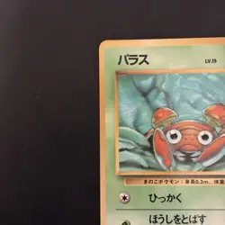 1998 Vintage Pokemon Paras No. 046 Vending Series 1 Japanese Glossy Old Back - Image 2