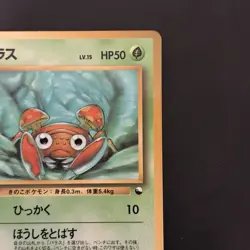 1998 Vintage Pokemon Paras No. 046 Vending Series 1 Japanese Glossy Old Back - Image 3