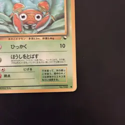 1998 Vintage Pokemon Paras No. 046 Vending Series 1 Japanese Glossy Old Back - Image 4