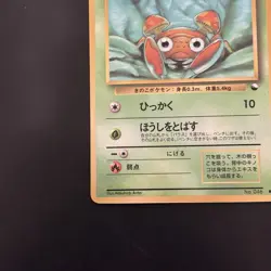 1998 Vintage Pokemon Paras No. 046 Vending Series 1 Japanese Glossy Old Back - Image 5