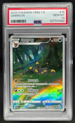 2025 Pokemon Gem Pack Vol.2 Umbreon #0615/15 PSA 10 - Image 1