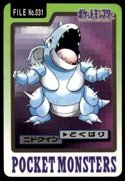 Nidoqueen File NO. 031 Bandai Carddass Series 3-4 Pokemon JPN ~ HP (creased) - Image 1