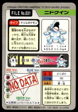 Nidoqueen File NO. 031 Bandai Carddass Series 3-4 Pokemon JPN ~ HP (creased) - Image 2