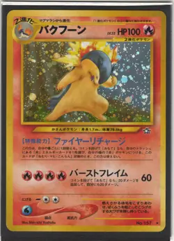 Typhlosion NO. 157 Holo Rare Neo Genesis Pokemon Japanese LP - Image 1
