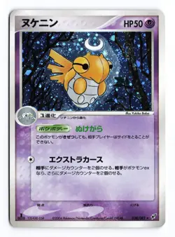 Shedinja 038/082 Clash of the Blue Sky 1st Edition Holo Japanese Pokemon TCG MP - Image 1