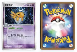 Shedinja 038/082 Clash of the Blue Sky 1st Edition Holo Japanese Pokemon TCG MP - Image 3