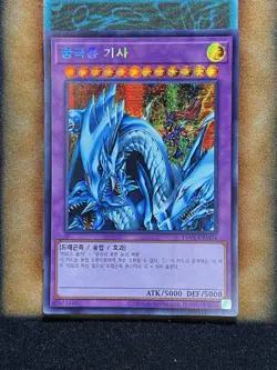 Yugioh Dragon Master Knight 15AX-KRM34 Secret Rare KOREAN NM - Image 1
