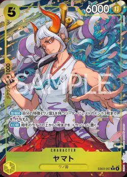 [LP] Yamato (Alt Art) R EB03-057 Heroines Edition ONE PIECE Card Game Japanese - Image 1