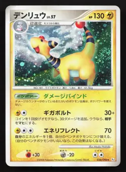 Ampharos 036/096 Galactics Conquest MP Japanese Pokemon Card TCG - Image 1