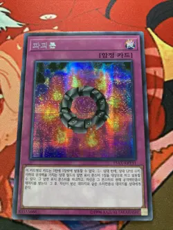 YuGiOh! Card - "Ring Of Destruction" - SECRET PARALLEL/PRISMATIC RARE - 15AX - Image 1