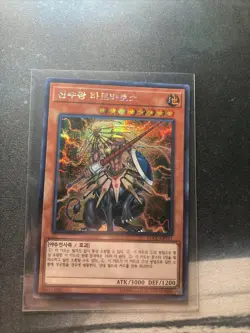 YU-GI-OH CARD- BEAST KING BARBAROS 15AX-KRY21 SECRET RARE - KOREAN NM - Image 1