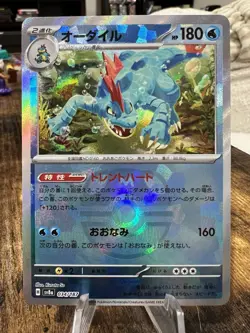 Pokemon Card Feraligatr Master ball Reverse holo 034/187 sv8a Terastal Festival - Image 1