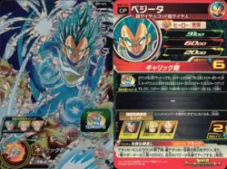 Dragon Ball Heroes Gotenks Vegeta Majin Buu Evil BM7-CP4 CP3 CP5 Card Lot 4 - Image 3