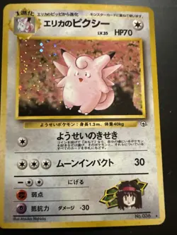 Pokemon TCG Erika's Clefable Holo Rare Card No.036 Gym Heroes Japanese Edition - Image 1