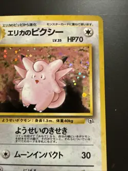 Pokemon TCG Erika's Clefable Holo Rare Card No.036 Gym Heroes Japanese Edition - Image 3