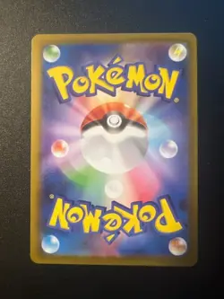 Ambipom AR 092/080 M2 Inferno X - Pokemon Card Japanese MEGA Near Mint #0419 - Image 2