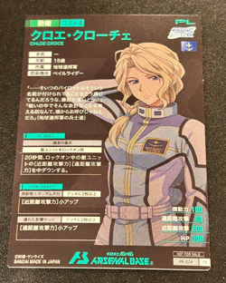 Gundam ARSENAL BASE Card CHLOE CROCE BANDAI JAPAN PR-024 PR - Image 2