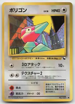 Porygon Common Normal Vending Machine cards 137 Series 1 (Blue) NM - Image 1